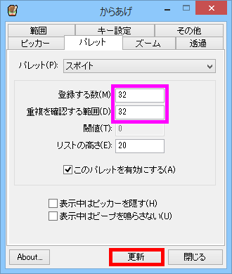 からあげ カスタム